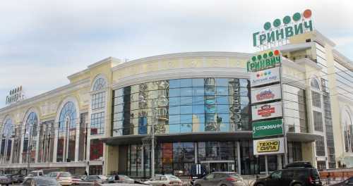 Торговый Центр Гринвич Екатеринбург Магазины